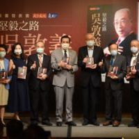 《堅毅之路：吳敦義》新書發表會 馬英九總統重現五十年好交情 黨政商高層齊聚