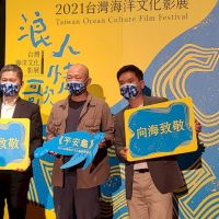 首屆台灣海洋文化影展 柯金源《平安龜》全球首映