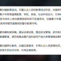快新聞／中國祭「娛樂圈工作條款通知」 汪浩：台灣藝人再不逃出就要被治理囉！