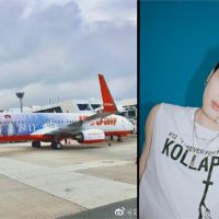 砸千萬訂製專機　BTS智旻中國粉絲團遭重罰！
