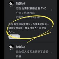 快新聞／「我是台灣人不是中國人」遭臉書禁言　486先生轟：文革蔓延到台灣