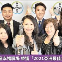 台灣拜耳打造幸福職場 榮獲2021亞洲最佳企業雇主獎