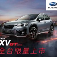 全新SUBARU XV GT Edition限量在台上市 點燃熱血駕馭之心 同場加映Forester GT Edition升級方案