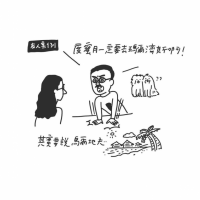 百萬網路流量國插Cherng首度公開 18禁照任人看