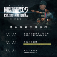 「國際橋牌社」第二季公布全劇上映流程　首創台灣自架自播影劇模式
