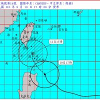 強颱「璨樹」陸警發布　台東、恆春半島及屏東防強風豪雨