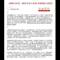 他是真心,還是玩玩而已?◎沈政男