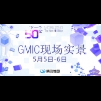 【GMIC】GMIC歷屆與會貴賓名單