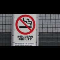 【禁菸管理】日本吸菸區設置細心完善 吸菸者樂於守法 | 健康達人網