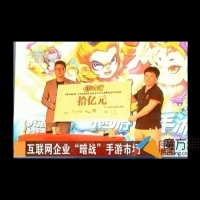 網易中國夢傳承經典《迷你西遊》獲央視好評