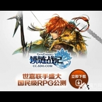 義勇軍的奮鬥《鎖鏈戰記》iOS中文版正式上架