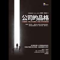〈鄉民提問〉為什麼台灣的內線交易　很少被定罪？│先覺出版