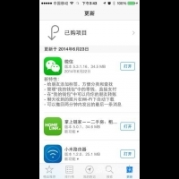 微信iOS版升級 新增消息撤回和零錢轉賬功能