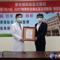 衛福部臺北醫院　榮獲職場安全衛生管理系統雙認證