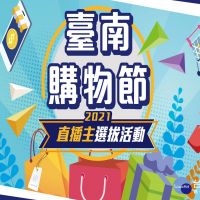 台南購物節抽獎　發票登錄已破億元