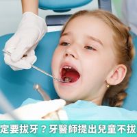 孩子矯正一定要拔牙？ 牙醫師提出兒童不拔牙矯正觀念