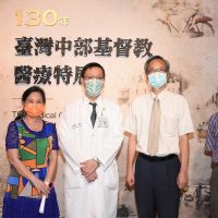 攜手走過130年　彰基回顧中台灣基督教醫療特展