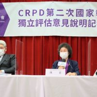 人權會提出CRPD第2次國家報告之獨立評估意見　將定期監測公約落實情形