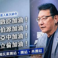 趙少康喊團結國民黨　「競爭不鬥爭」選出最好主席