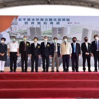 臺灣港務公司與南仁湖公司簽署　打造臺南安平港為全國最大綜合度假城