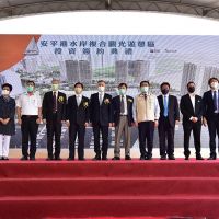 港務公司與南仁湖公司簽署百億投資案　打造安平港為最大綜合度假城