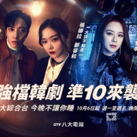 《八大》推出強檔韓劇　四部最新韓劇接續登場
