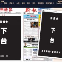 小英論文紅到國外？　澳洲最大的中文報頭版驚見「假博士下台」