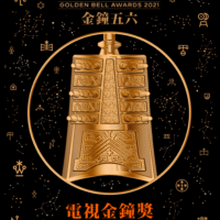 倒數5天登場!第56屆電視金鐘獎4大看點報你知