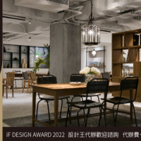 2021 德國IF設計獎作品 融入街景地貌的義式餐廳