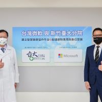 新竹臺大分院與微軟結盟 加速智慧醫療發展