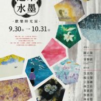 當代水墨藝術家陳正隆指導 《道禾水墨•歡樂時光展》展出10位創作者畫作