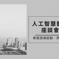 從台灣案例看「AI影像辨識平台Vaidio」如何協助台灣執法單位