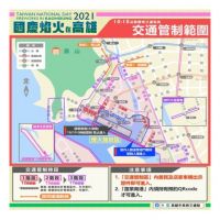 2021年國慶焰火三階段交通管制 搭乘公共運輸輕鬆賞焰火