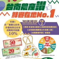 南市推出農產折價券！黃偉哲歡迎民眾來台南過雙十買農特產品