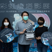 集結台灣7部經典大師級作品！「2021向大師致敬彩虹燈塔影展」開跑