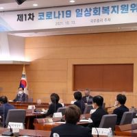 南韓啟動防疫轉型委員會　準備重返正常生活