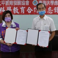 東海大學應用物理學系與臺中市太平教育發展協會簽訂科學教育合作