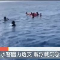 小琉球8名潛水客體力不支 海巡成功救援