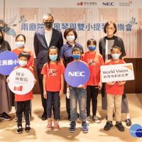 NEC攜手兩廳院及台灣世界展望會　支持偏鄉小學全校師生一同「藝術零距離」