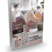 90年後一代腐女的白月光!《殷堅與何弼學的萌寵日記》,當耽美圈遇上靈異派的祖師爺級別作品