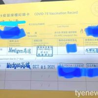 越南政府承認台灣小黃卡 接種高端也可入境