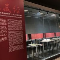 世界宗教博物館展出《龍藏經》典藏復刻版