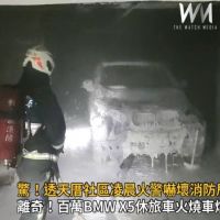 影／離奇！百萬BMW X5休旅車火燒成廢鐵
