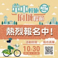 單車輕旅，府城慢遊，歡迎大家來安平騎自行車
