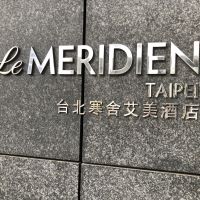 【With Video】Le Méridien Taipei severely ignored the guest’s situation, customer missed the “Golden Hour” up to 50 minis and finally dead on Hotel.