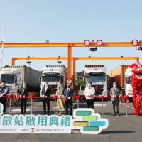 臺南首座貨櫃集散站啟用 見證安平港貨櫃運輸新里程碑