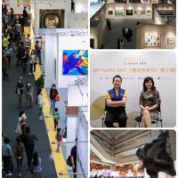 2021 台北國際藝術博覽會（ART TAIPEI）民眾回響熱烈 畫廊交易熱絡 藝術講座及藝術教育推廣 更是廣獲好評