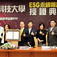 中國科大ESG永續報告書通過查證　校務治理重要指引平台接軌國際