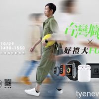「2021台灣職人日」10/29看線上直播抽大獎