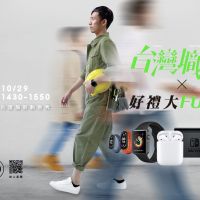 台灣職人日　10/29線上直播邀民眾看秀